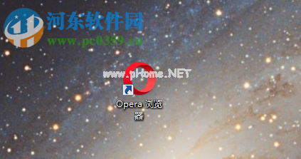 Opera浏览器设置快捷键的方法