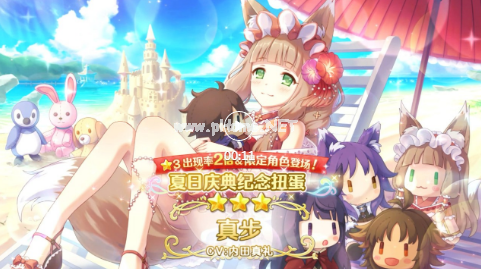 《公主连接Re：Dive》2021期间限定角色真步夏日详解