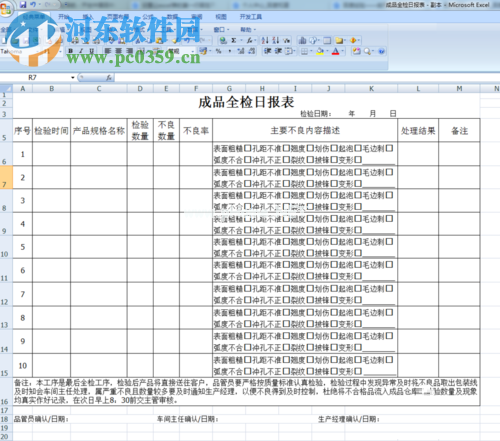 解决excel打印超出页面的方法