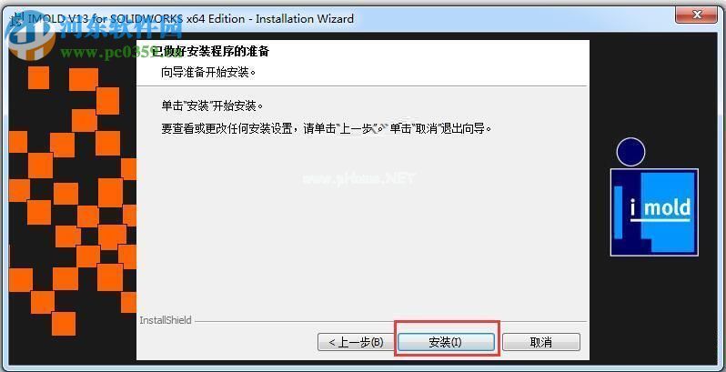 IMOLD  V13 SP4.2 Premium安装破解教程