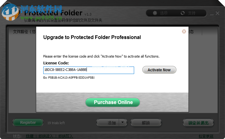 iobit  protected  folder免费注册激活的方法
