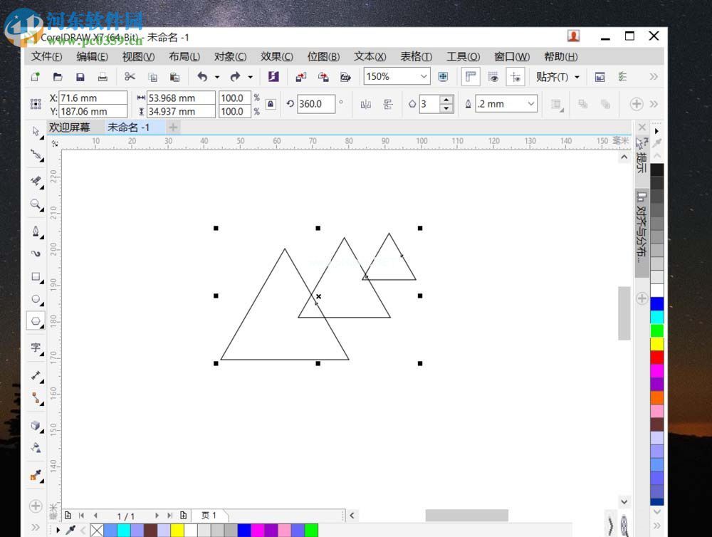 cdr绘制热带鱼图形的教程