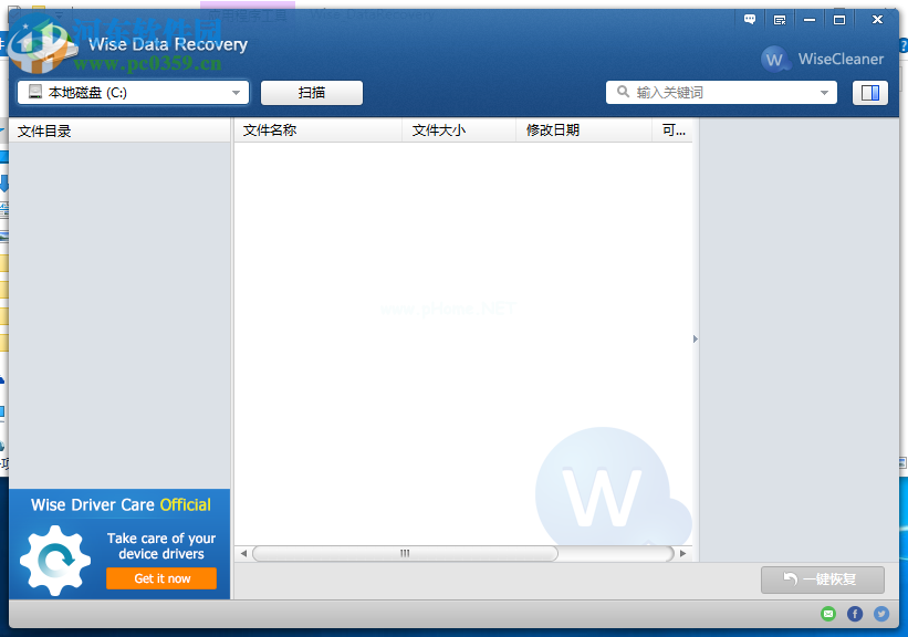 Wise  Data  Recovery恢复磁盘分区数据的方法