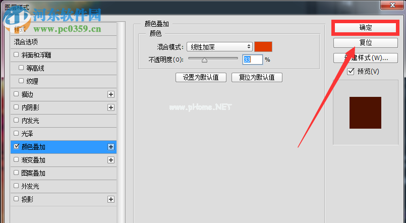 ps颜色叠加的使用方法