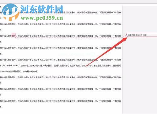 解决word批注不能打印的方法