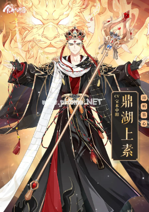 《食物语》手游鼎湖上素谛听鉴心时装展示