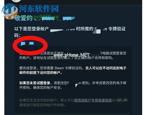 解决steam登录提示“计算机需要授权”的方法