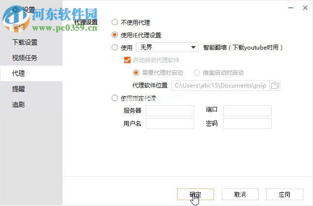 使用维棠FLV下载YouTube视频的方法