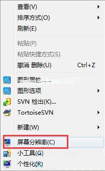 Win7系统下任务栏网络图标变成灰色的解决方法