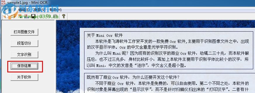 Mini  ocr使用方法教程