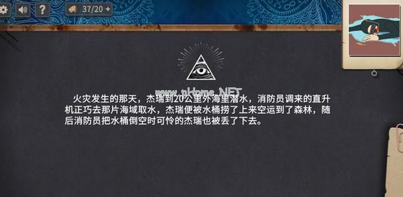 《你已经猜到结局了吗》第一章通关攻略