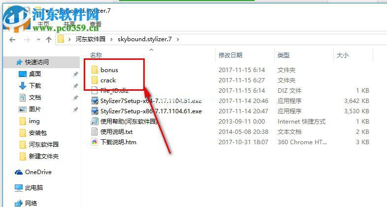 Stylizer  7破解的方法