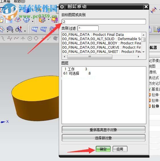 ug隐藏零件的方法