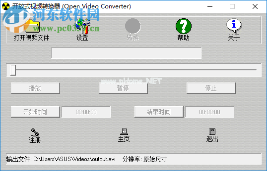 Open  Video  Converter免费注册激活的方法