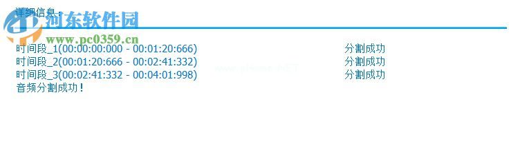 利用音频编辑专家分割音乐的方法