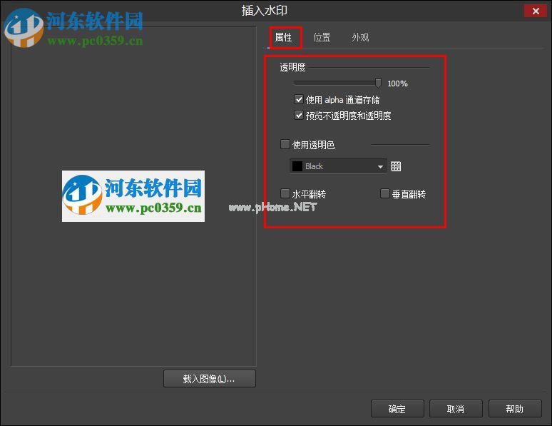 BB  FlashBack  Pro给录像视频添加水印的方法
