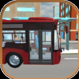 真实模拟公交车游戏