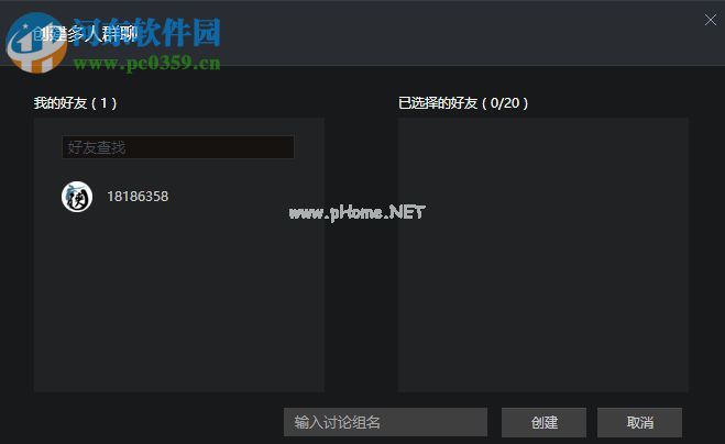 游侠对战平台创建房间的方法