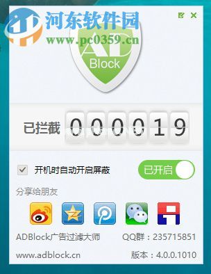 使用ADBlock拦截电脑广告的方法
