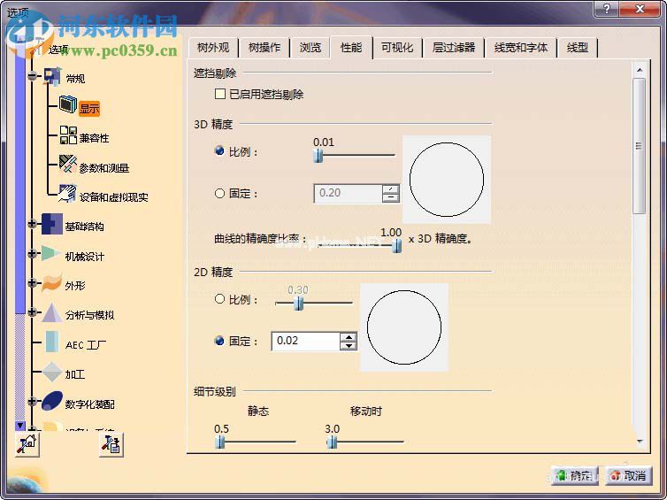 CATIA设置零件透明度的方法