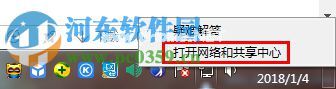 解决wifi共享精灵错误1502的方法