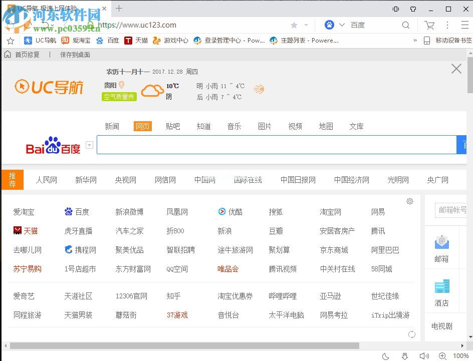 开启UC浏览器过滤页面广告的方法