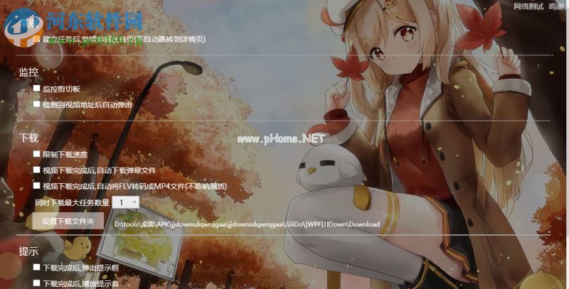 利用JiJiDown下载哔哩哔哩视频的方法