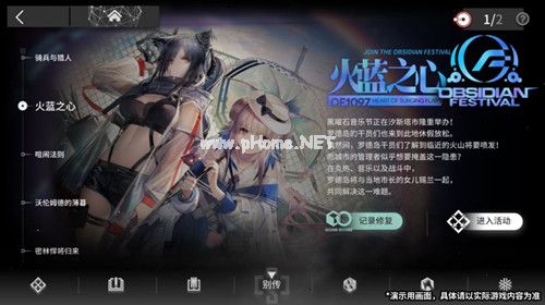 《明日方舟》记录修复功能玩法攻略