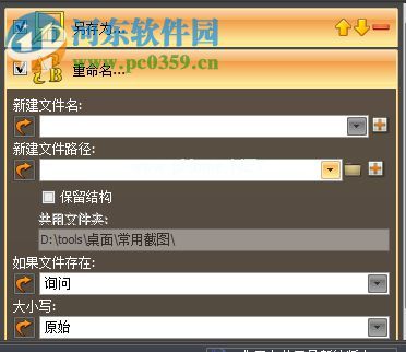 ImBatch批量重命名图片文件名的方法