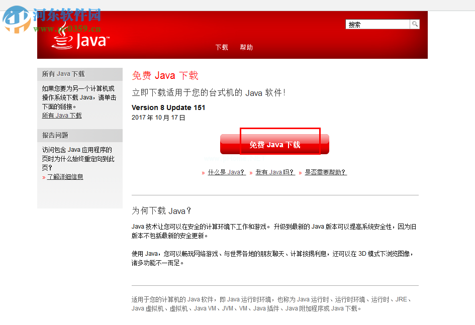 运行Freeplane弹出“this  application  requires  a  java...”的解决方法