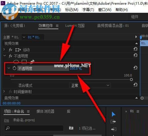 premiere制作视频淡入淡出效果的教程