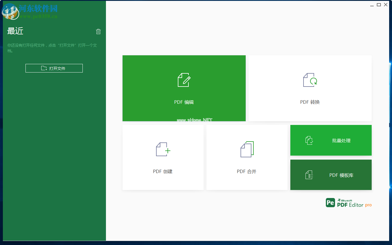 iSkysoft  PDF  Editor将PDF转换为Word的方法