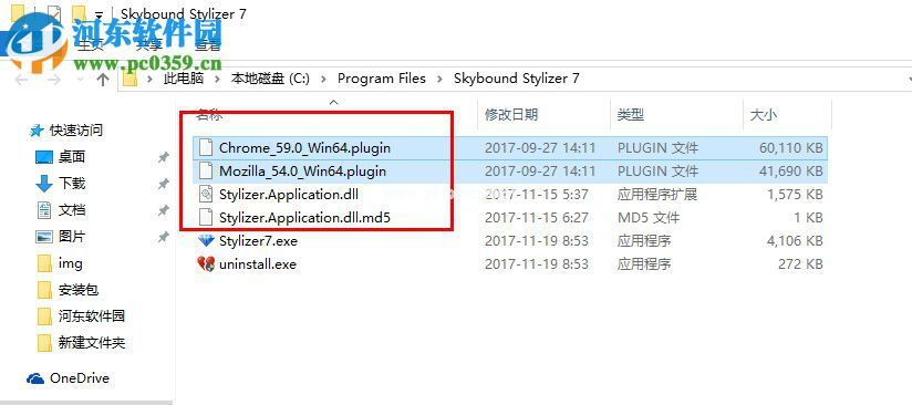 Stylizer  7破解的方法