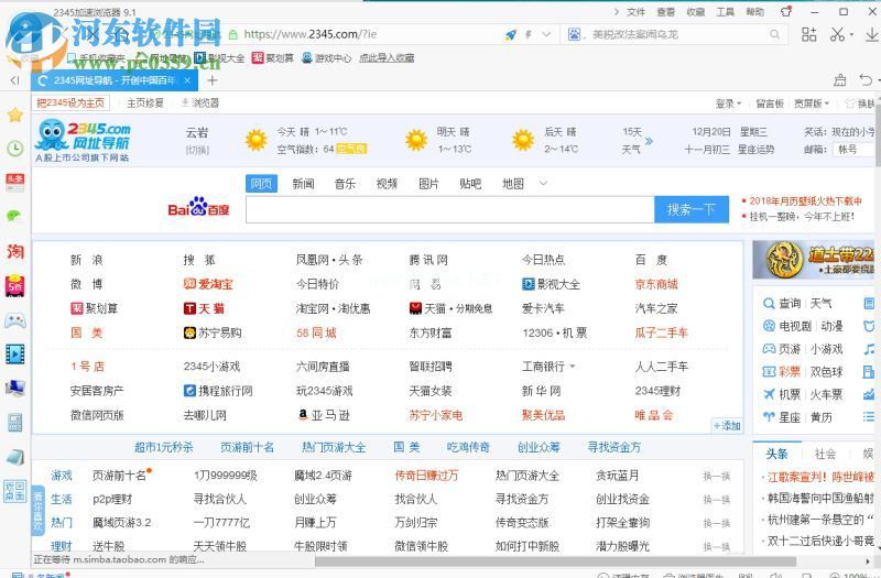 恢复2345加速浏览器误关页面的方法