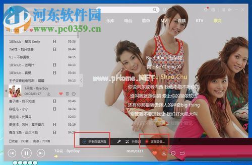 利用酷狗音乐软件录歌的方法