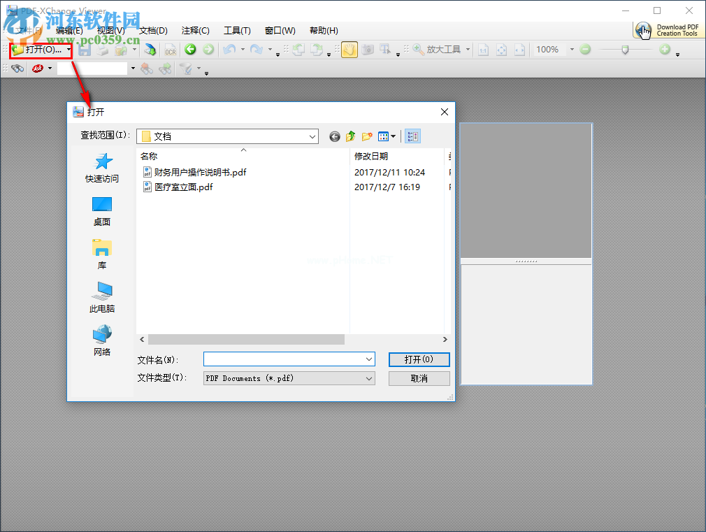 PDF-XChange  Viewer  Pro设置护眼背景色的方法