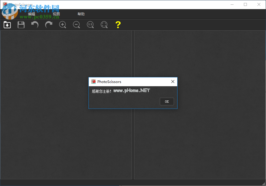 TeoreX  PhotoScissors免费注册激活的方法
