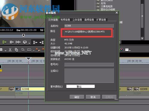 使用edius替换素材的方法
