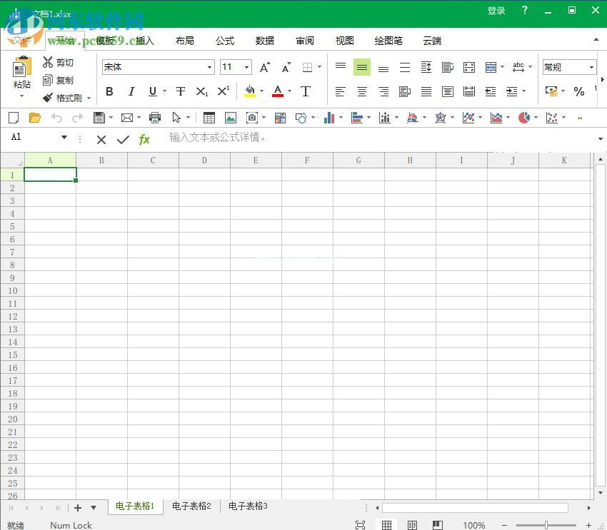 极速office  2017的使用方法