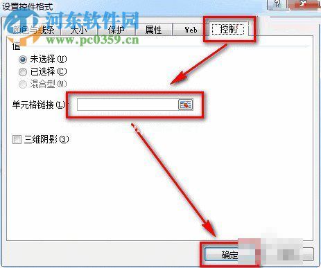excel插入窗体单选框控件的方法
