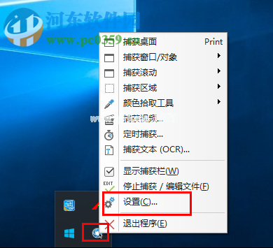 Ashampoo  Snap  8设置图像输出格式的方法