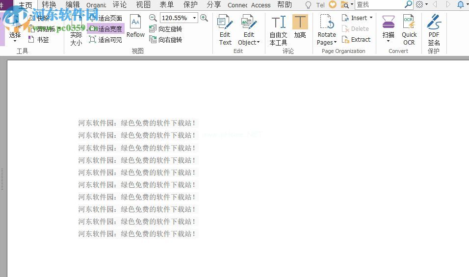 TurboPDF给pdf文件添加密码的方法