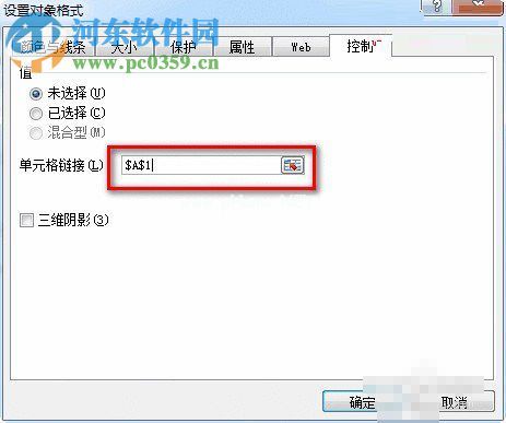 excel插入窗体单选框控件的方法