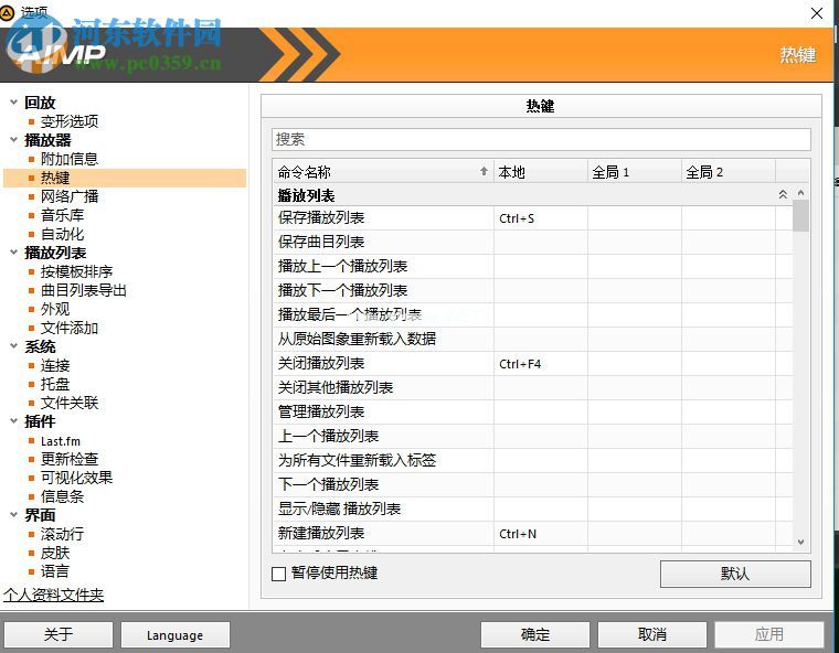 aimp4的使用说明