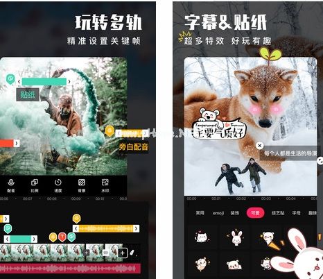 安卓爱剪辑图片2