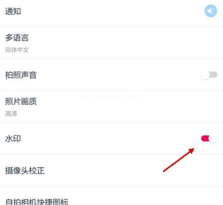 天天P图怎么去除水印2