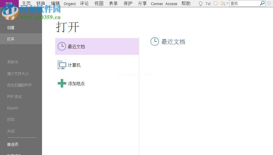 TurboPDF给pdf文件添加密码的方法