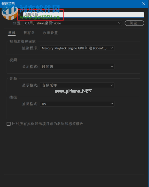 pr给视频添加闪光灯的方法