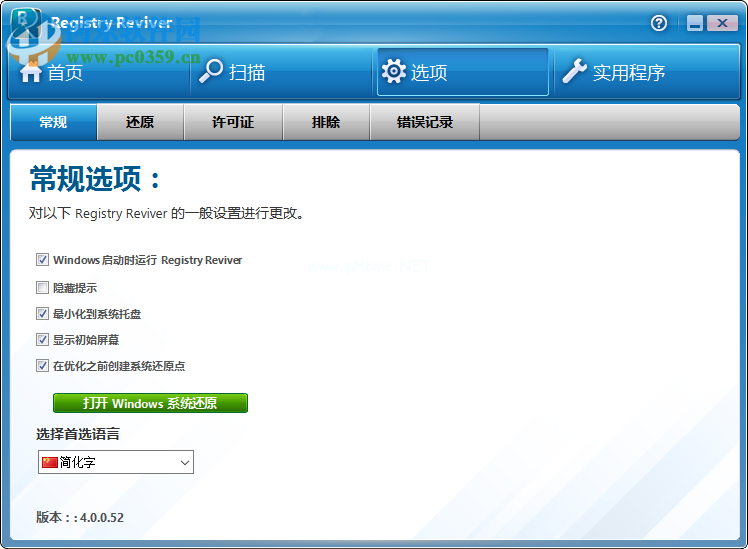 Registry  Reviver设置为中文的方法