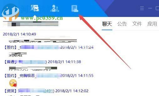 腾讯tim给在线文档设置共享成员的方法